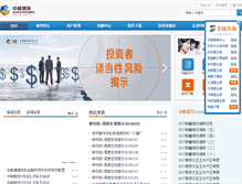 Tablet Screenshot of futures.cofco.com